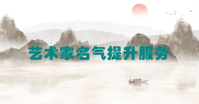 台北市-艺术商盟为书画家提供全方位的网络媒体推广服务