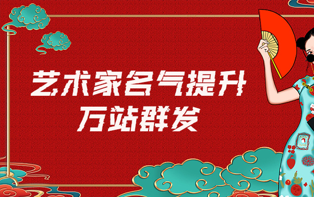 台北市-哪些网站为艺术家提供了最佳的销售和推广机会？